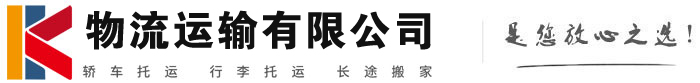 伊州物流有限公司